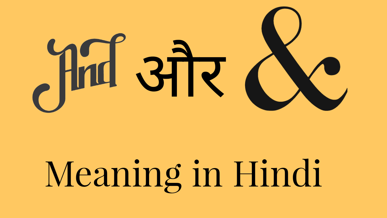 and meaning in hindi