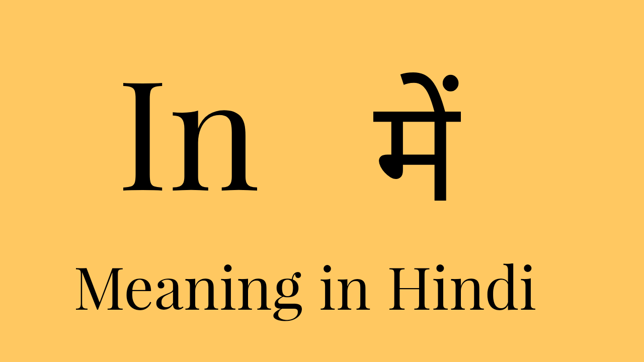 in meaning in hindi